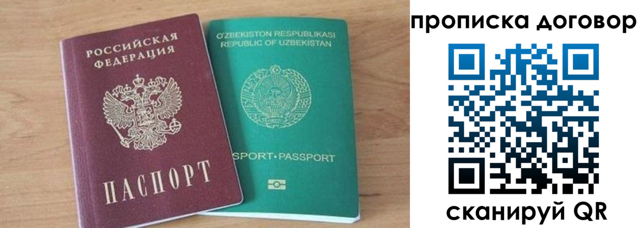 временная регистрация в Электрогорске