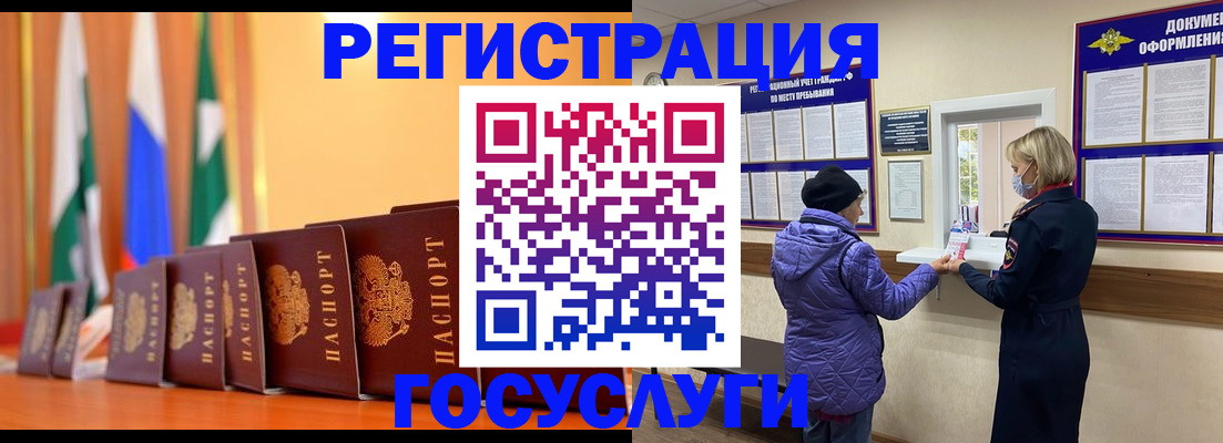 временная регистрация поиск в Электрогорске