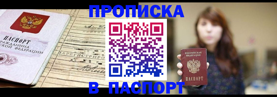 временная регистрация законно в Электрогорске