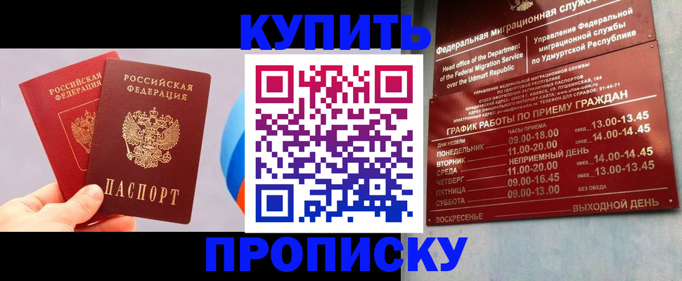 временная регистрация для школы в Электрогорске