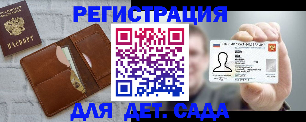 временная прописка в Электрогорске